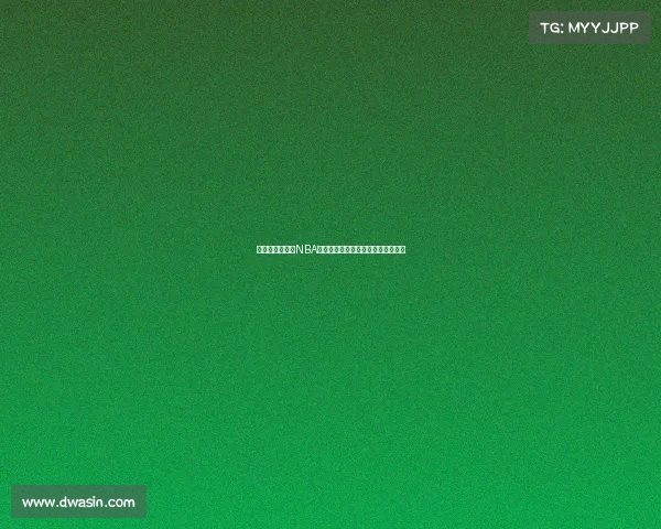 震撼时刻再现：NBA赛场上那些改变比赛走向的经典瞬间